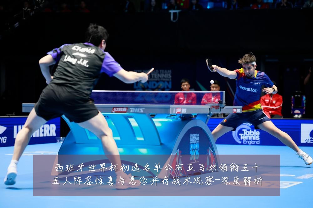 西班牙世界杯初选名单公布亚马尔领衔五十五人阵容惊喜与悬念并存战术观察-深度解析